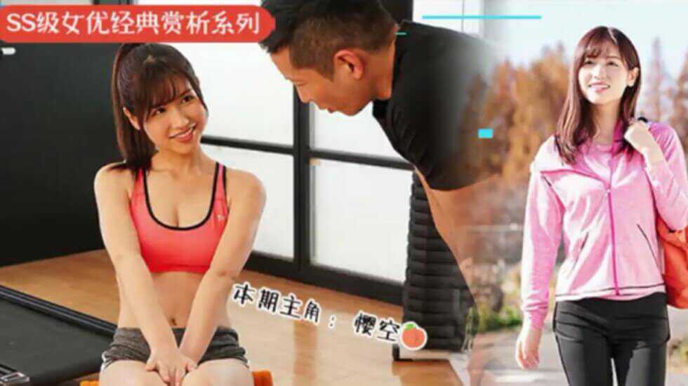 Chinese explanation of cherry blossoms porn gym