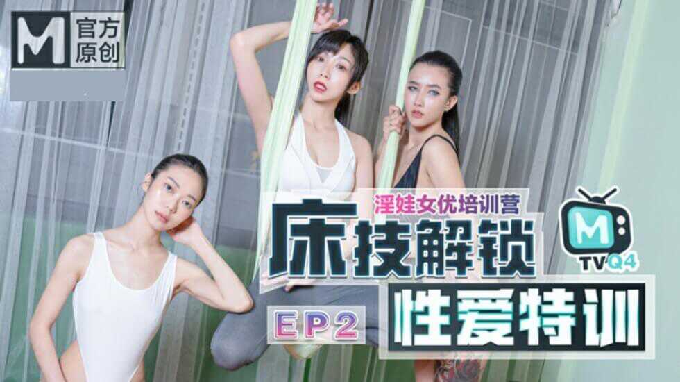 Matoo media actress prostitutes training camp EP2 private internship female student AV chapter - Suzhou Song