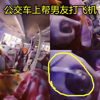 He shot his boyfriend in a plane on a train to Chongqing.