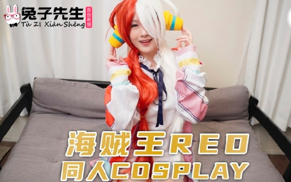 TZ-076海贼王REO同人cosplay.-avr