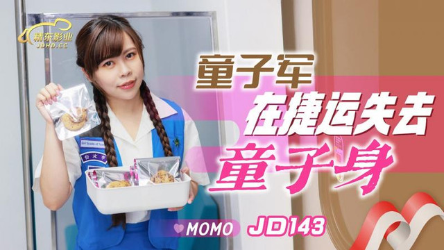 JD143_童子军失去童子身 id=