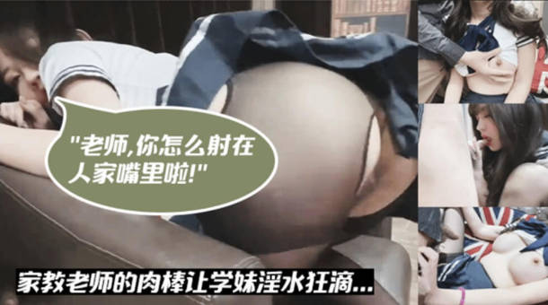 台湾SWAG-露脸口爆！家教老师与学生在沙发上性爱,淫水直流-avr