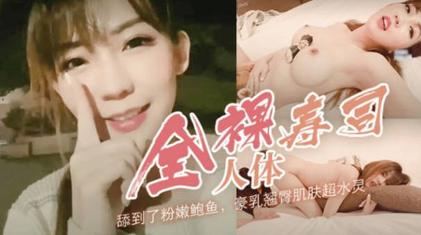 Đài Loan SWAG - Đài Loan khổng lồ ngực đỏ đường tìm đàn ông tốt, mang về khách sạn để cô ấy liếm lỗ, sau đó vào bạo động