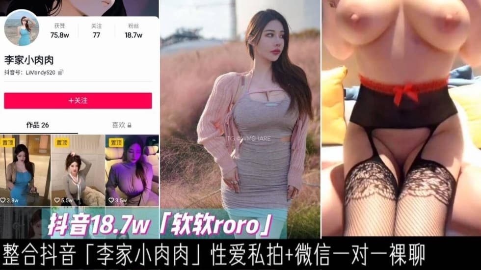 Million Big V Big Breast Sister 'Soft Soft Roro' Sex Screenshots