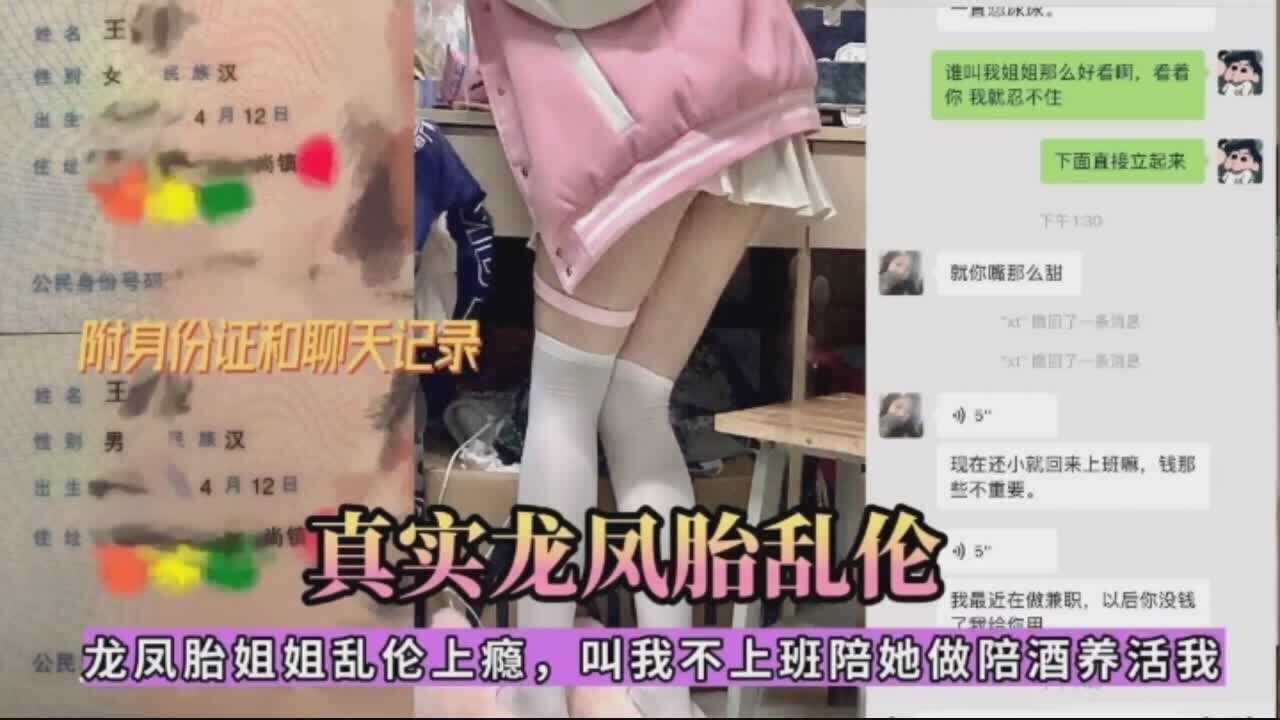 真实龙凤胎，弟弟干亲姐姐海报剧照