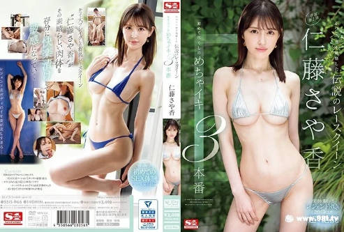 SSIS-966 was once the legendary racing model queen,仁藤纱也香
