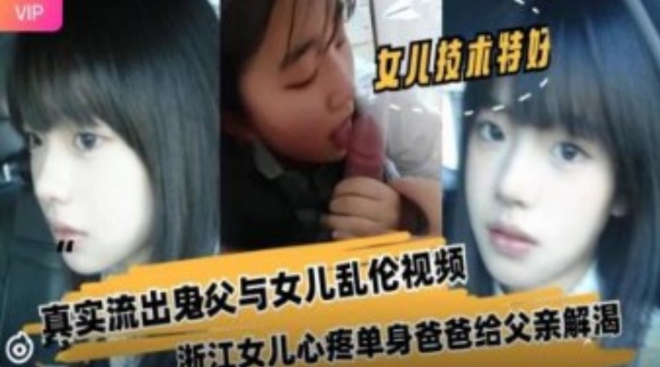 Zhejiang con gái đau lòng độc thân cha cho cha giải khát thực sự rò rỉ quỷ cha và con gái rò rỉ