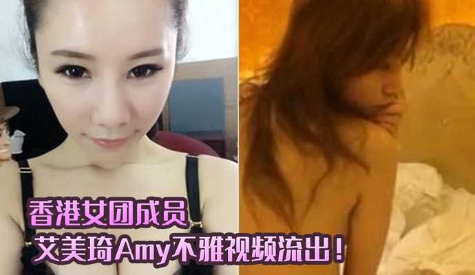 Hong Kong girlfriend Amy Amy is out!