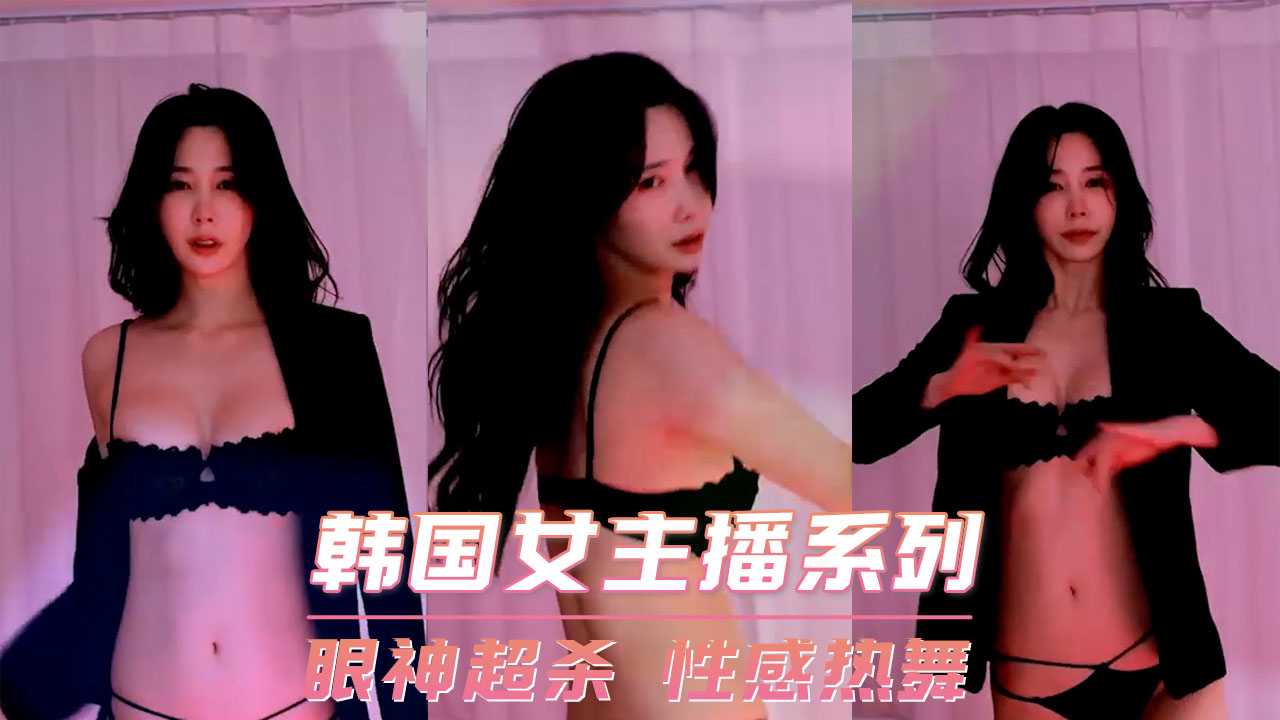 Hàn Quốc nữ diễn viên truyền hình loạt - mắt siêu giết sexy nóng khiêu vũ