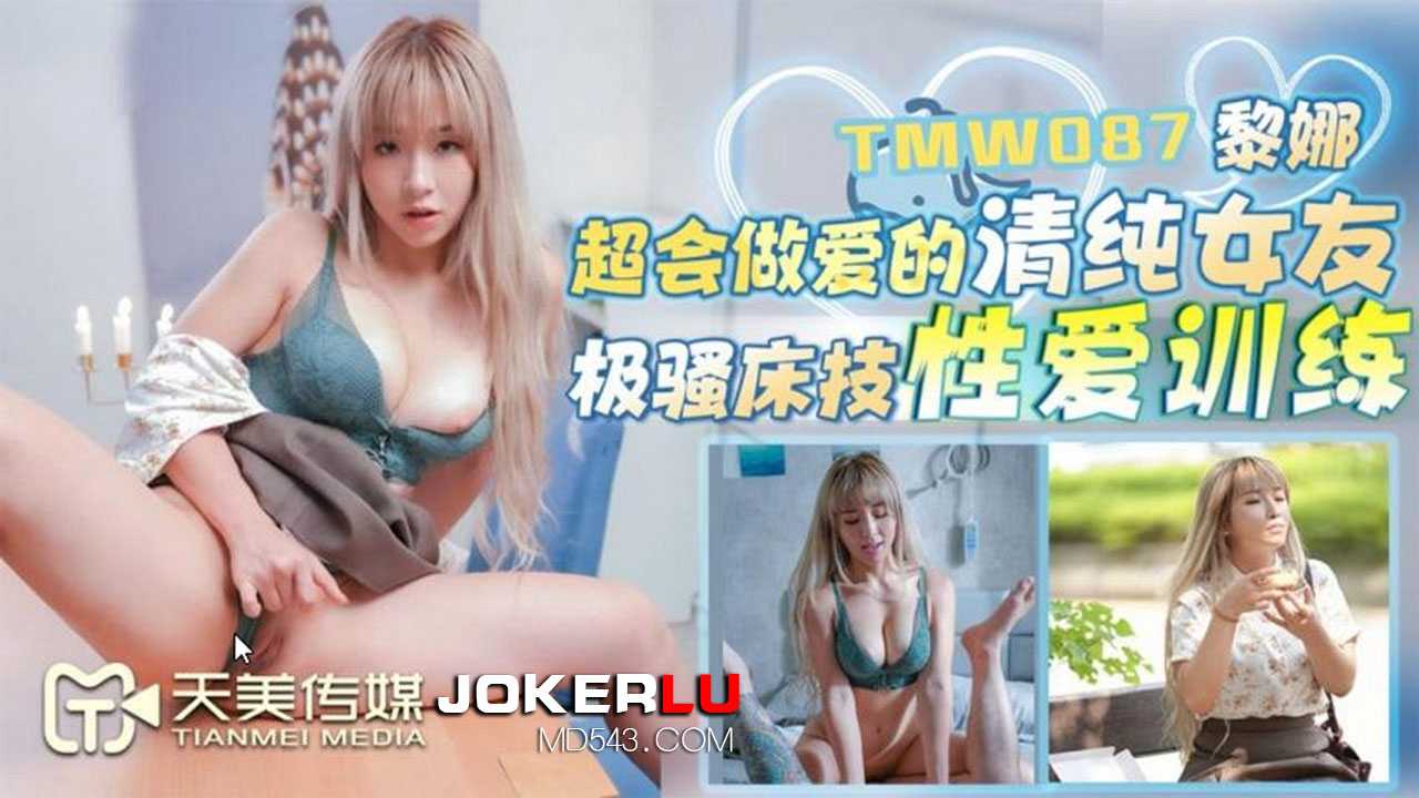 Lina. super will have sex clean girlfriend. extreme sex training