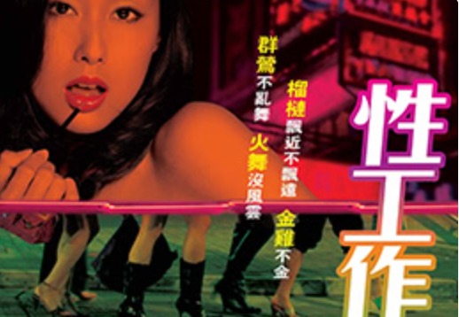 Hong Kong-Sex Workers 10 Day Talk