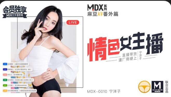 MDX0010 porn broadcaster - Ninjago