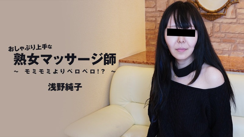 HEYZO 3089 おしゃぶり上手な熟女マッサージ師海报剧照