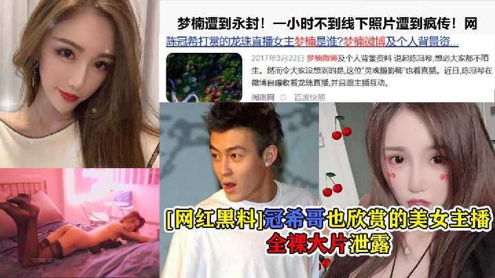 美女主播不雅全裸大片视频泄露2 id=