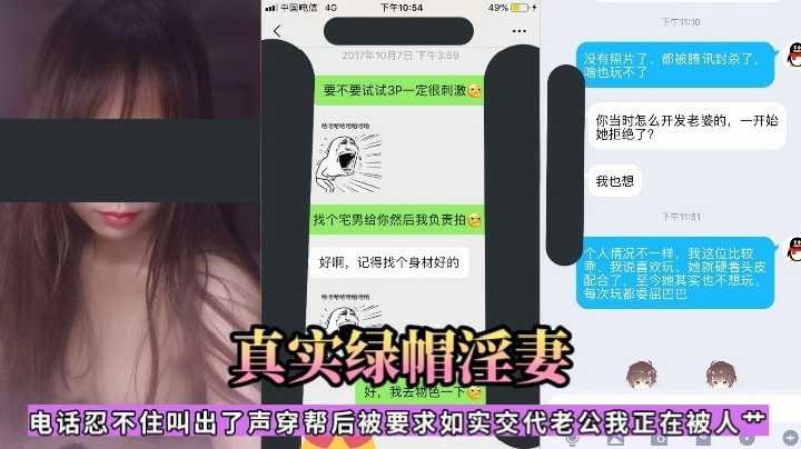 绿帽淫妻