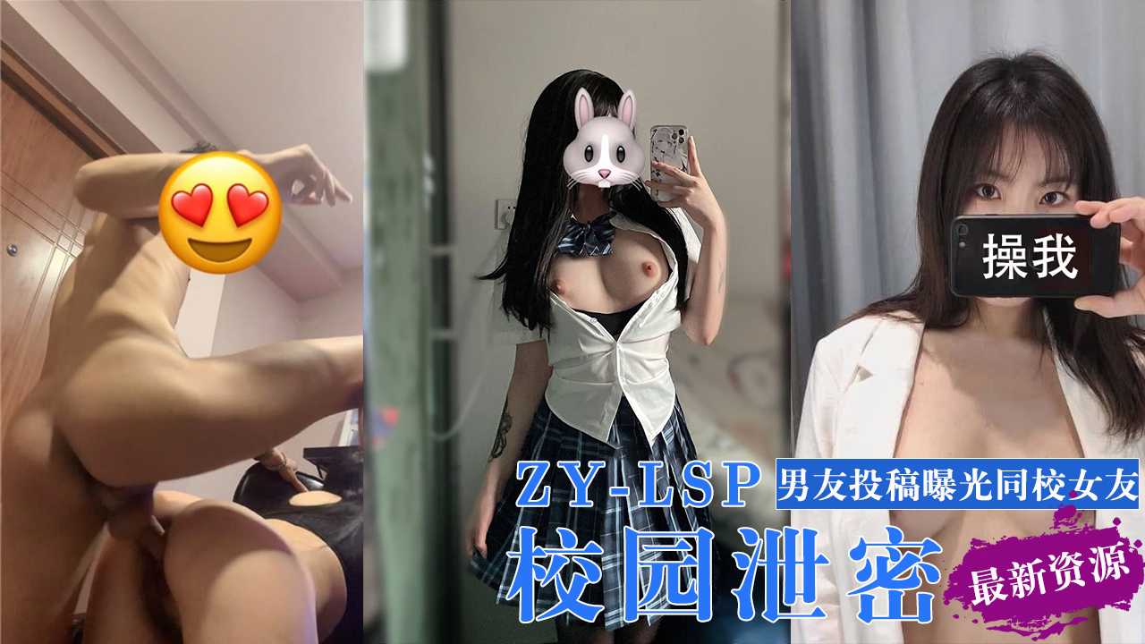 男友投稿曝光同校女友，让她玩游戏边后入她！<script src=