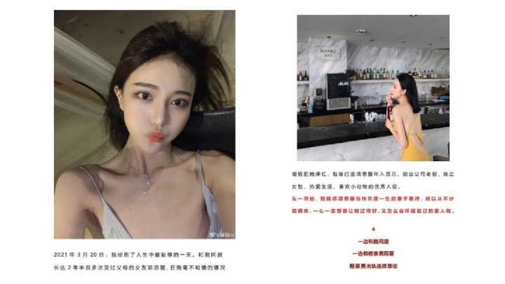 女海王 项思醒65页ppt细节大公开 id=