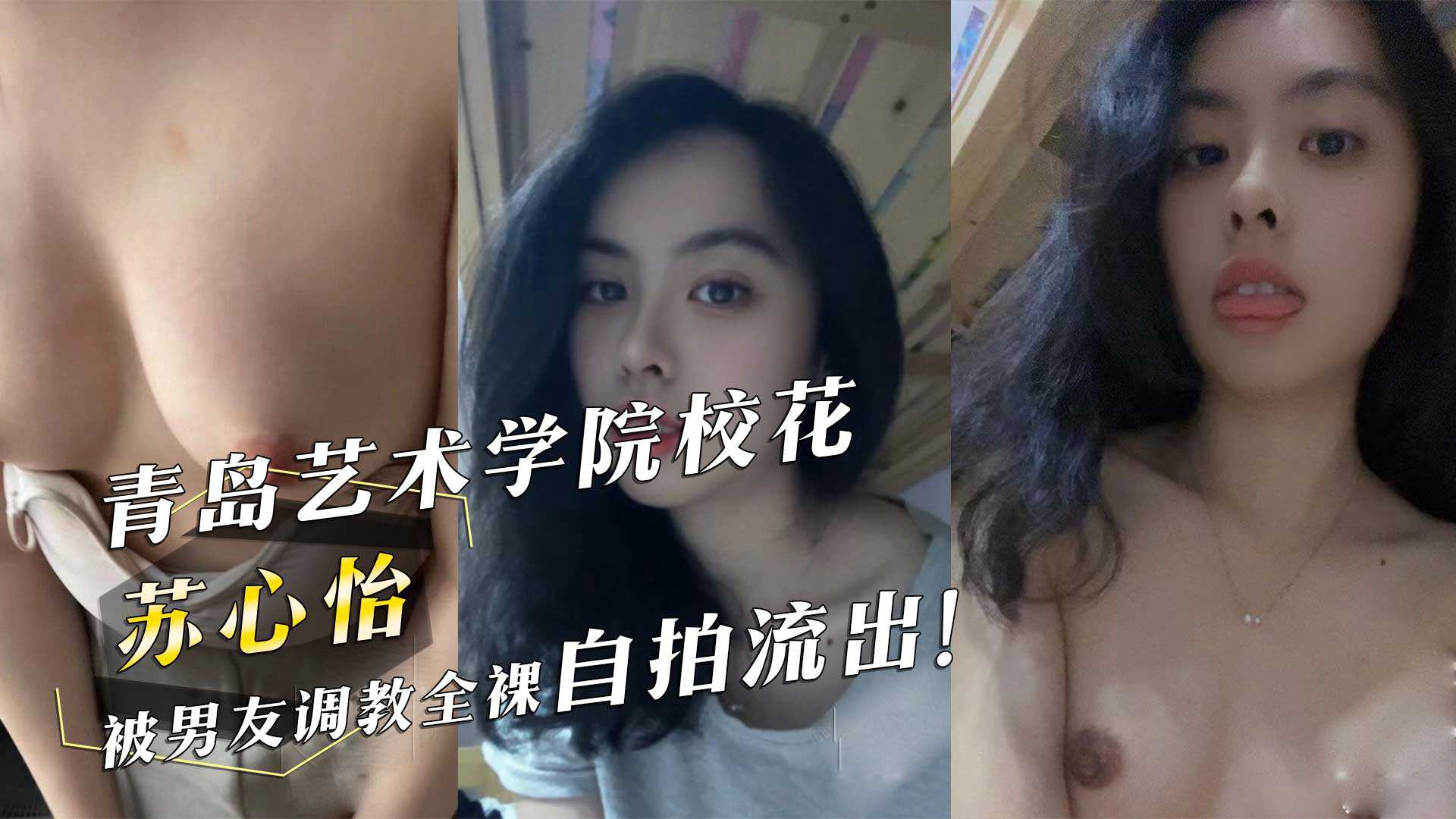 网曝门热点