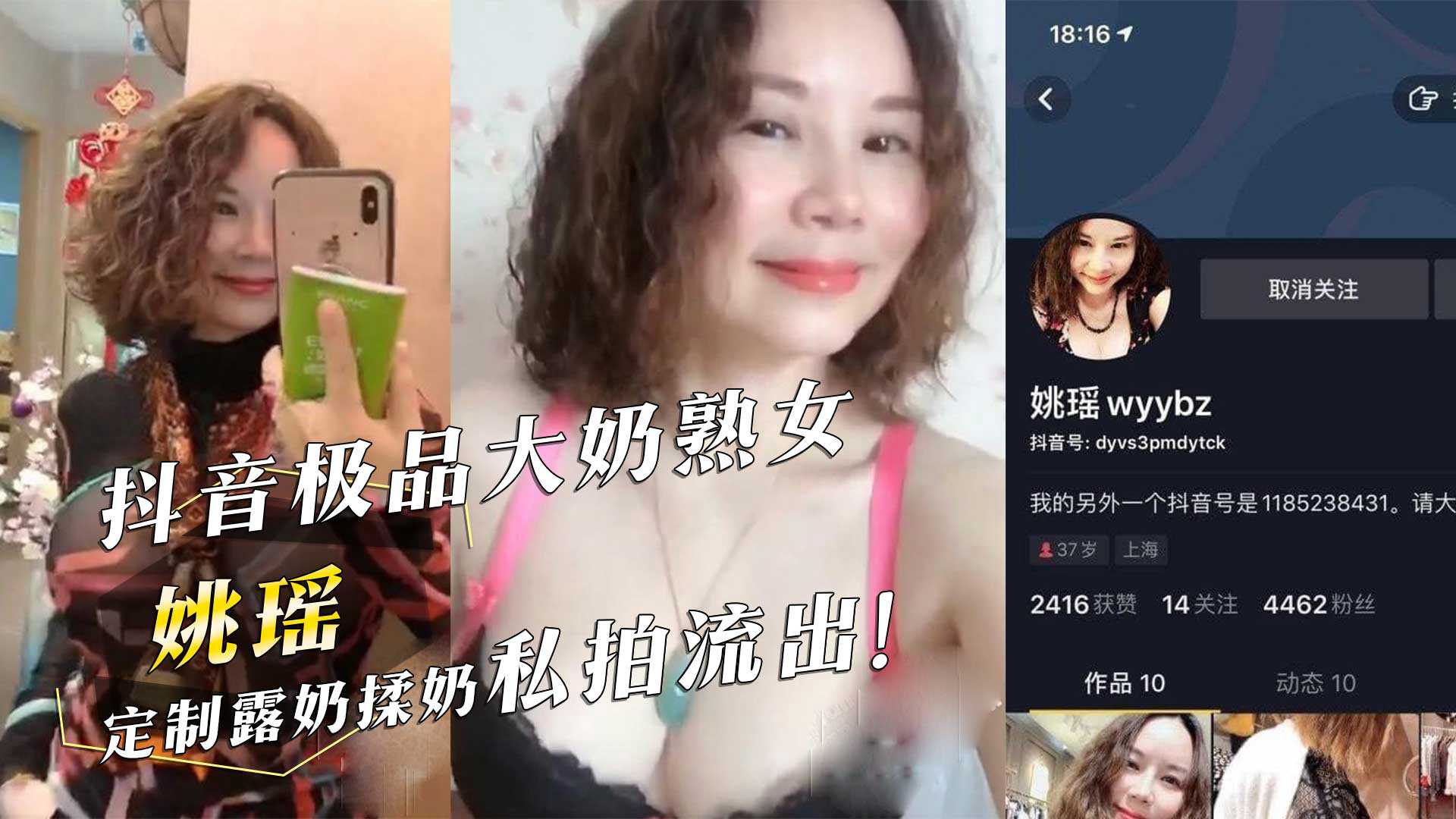 网爆门事件