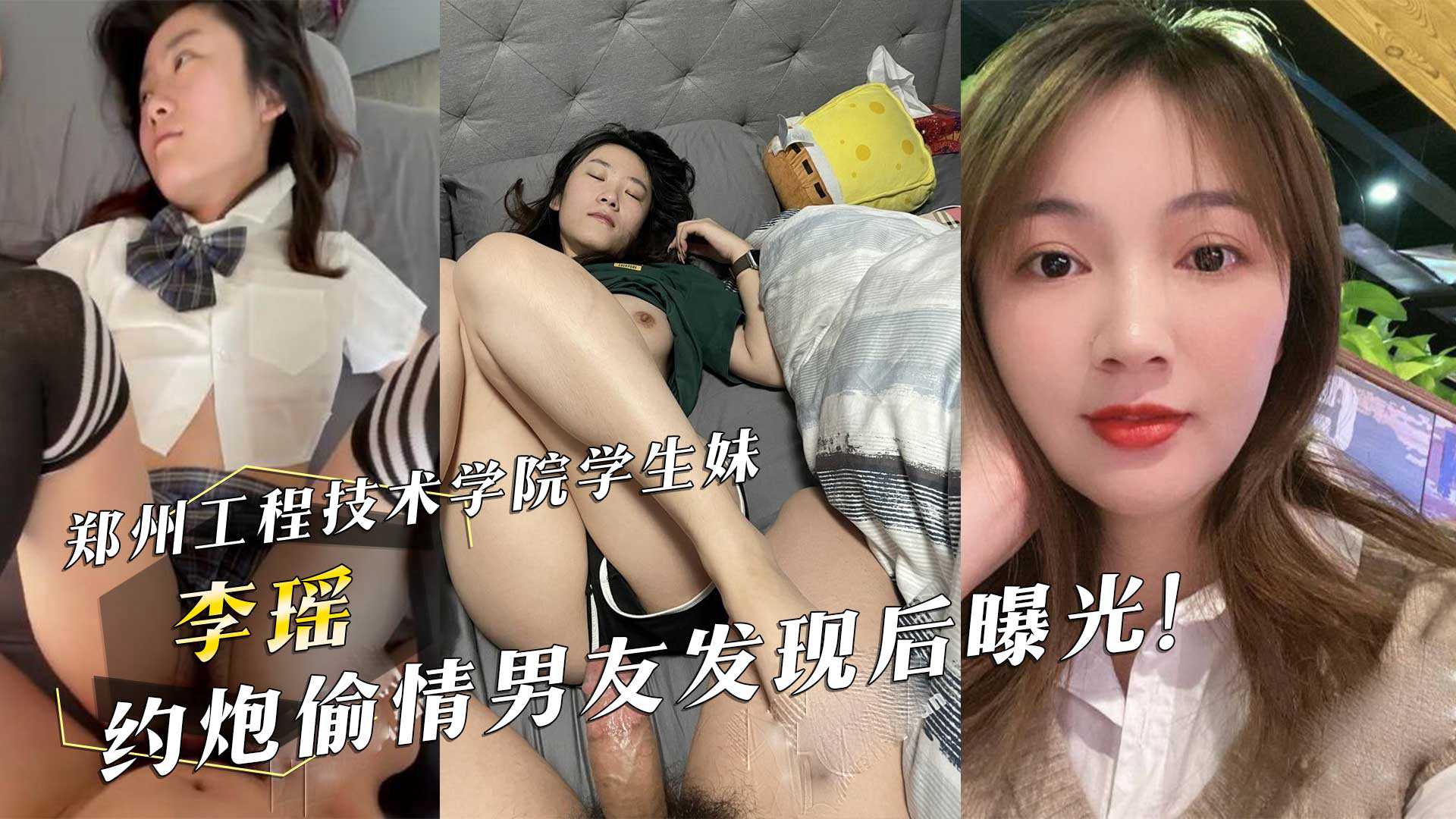 Zhengzhou Engineering Technical College student sister 'Li Yue' about gun and love boyfriend discovered after exposure!