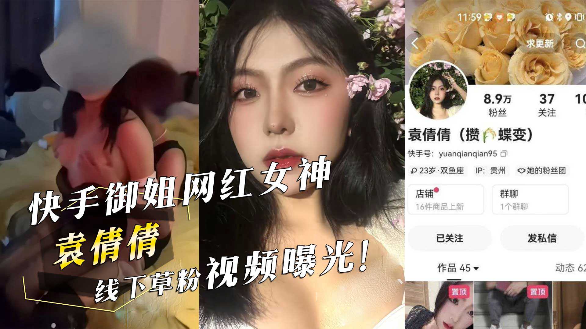 Fast-Hand Sister Red Goddess ‘Yu Xiaobo’ Online Grass Powder Video Exposure!