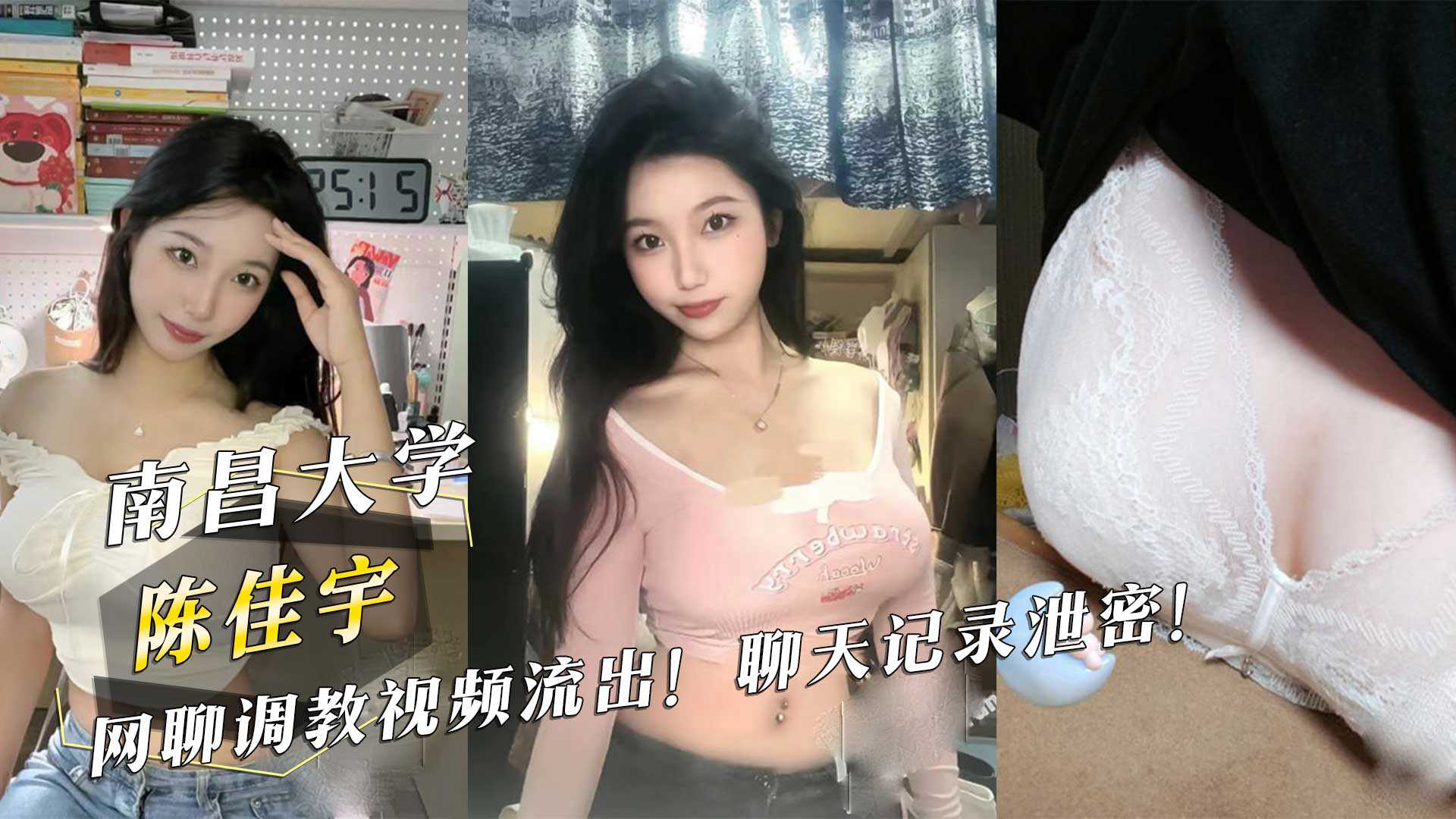 网曝黑料