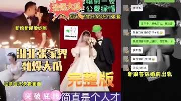 张家界新娘婚前约会情夫无套内射